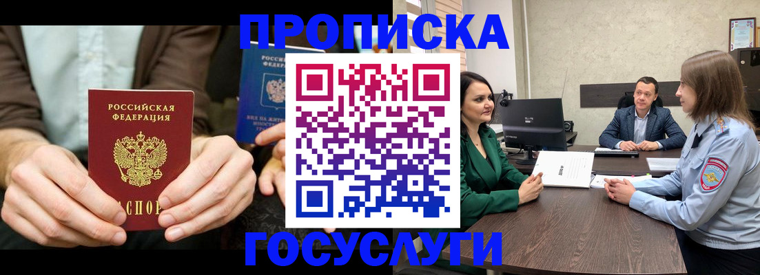 прописка в квартире в Лянторе