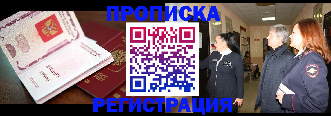 найти адрес прописки в Лянторе