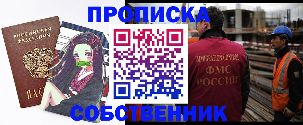 временная регистрация для всех в Лянторе