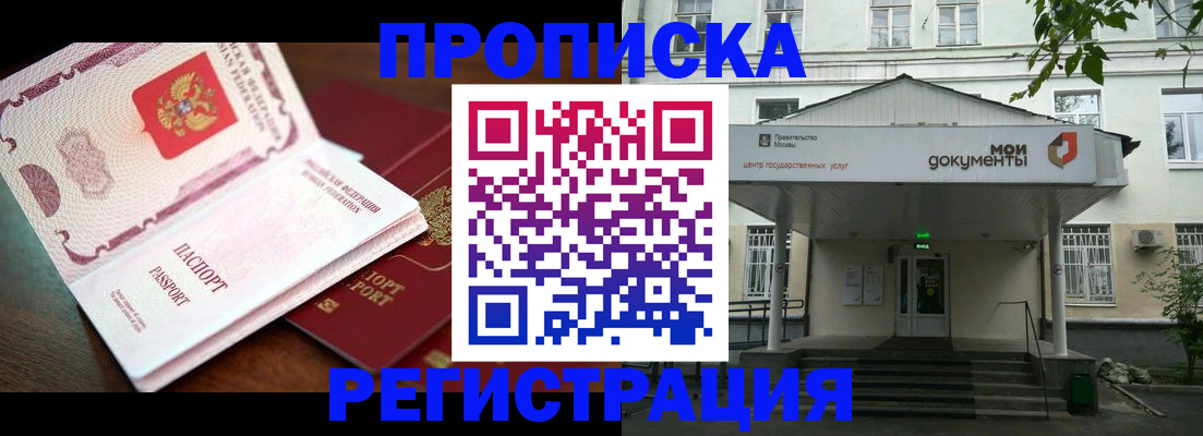 прописка паспорт в Лянторе