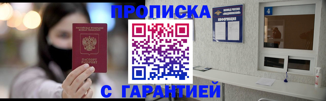 временная регистрация купить в Лянторе