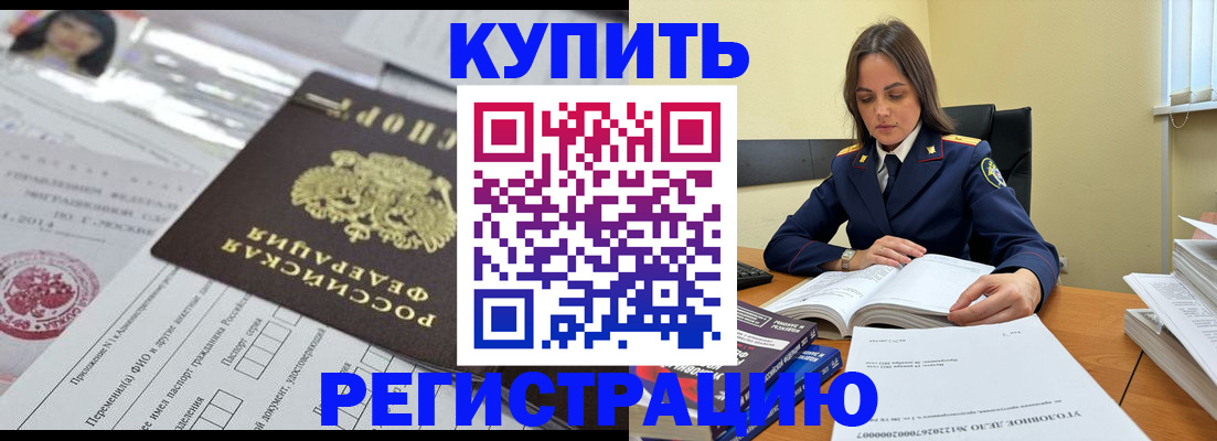 временная регистрация для школы в Лянторе