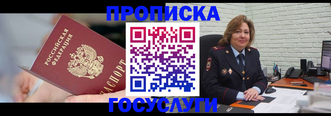 миграционный учет в Лянторе