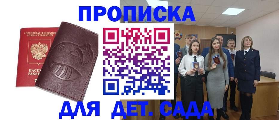 прописка от собственника в Лянторе