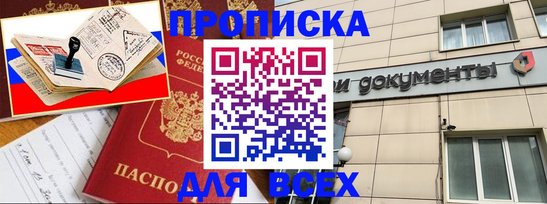 временная регистрация недорого в Лянторе