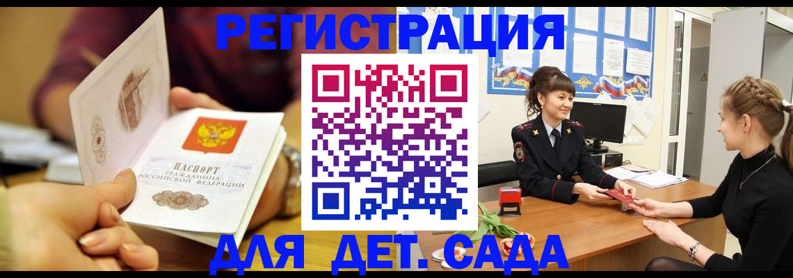 временная регистрация адрес в Лянторе